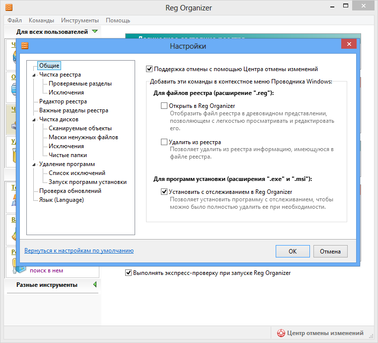 Reg Organizer скачать бесплатно на русском языке для windows. Reg Organize