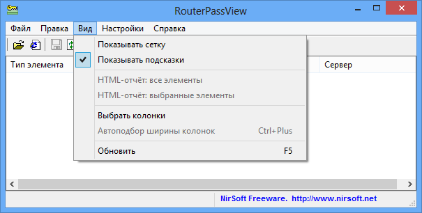 Routerpassview как пользоваться