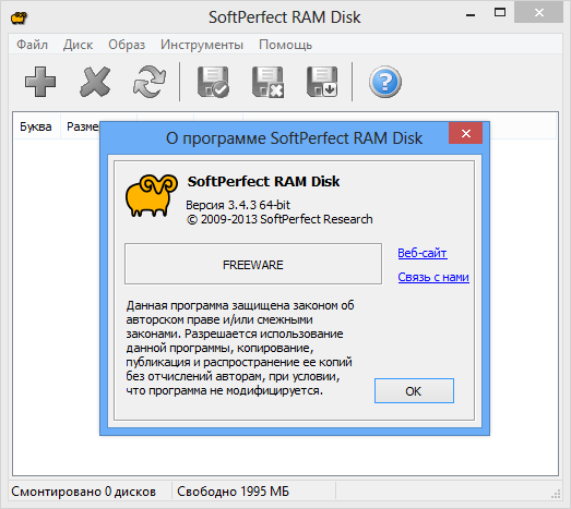 Softperfect Ram Disk   -  5