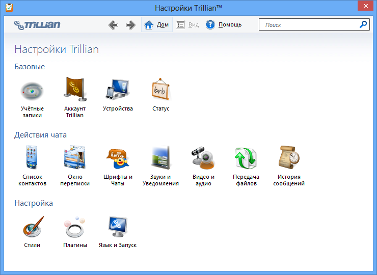 Trillian pro 4.0 build 109 beta 3.1.12.0