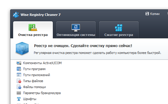 Wise Registry Cleaner