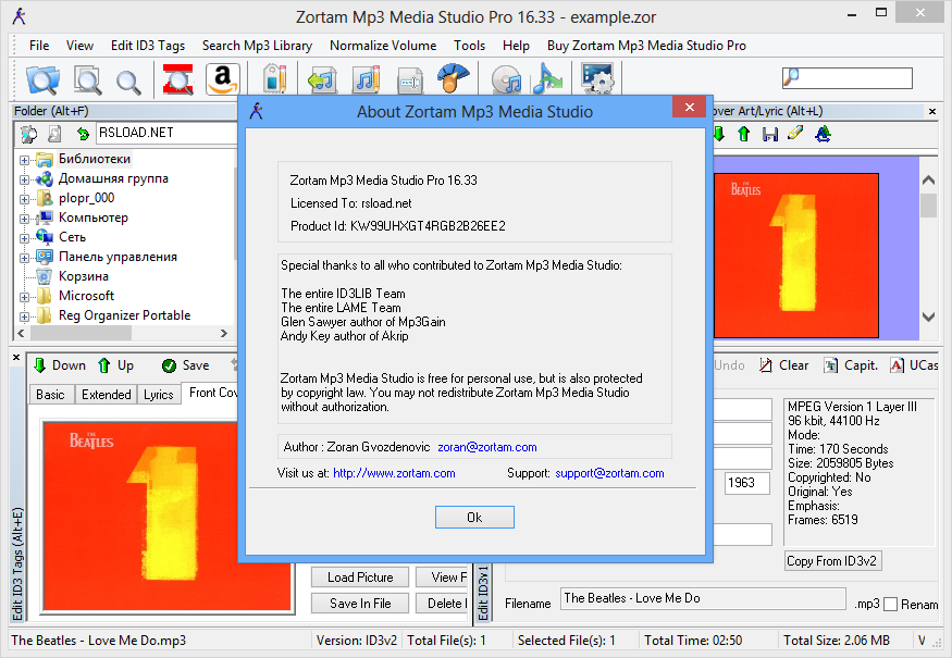 mp3 rocket pro free download 2015