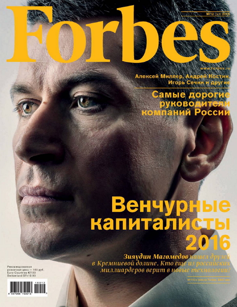 Forbes №12 (Декабрь 2012) Forbes №12 (Декабрь 2012)