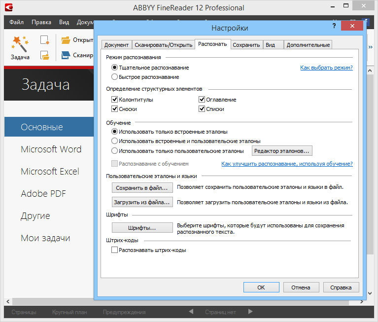 abbyy finereader crack 12 with serial keygen