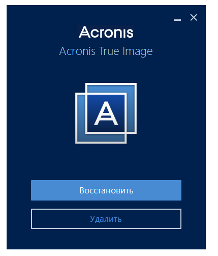 acronis true image home 2010 user guide download