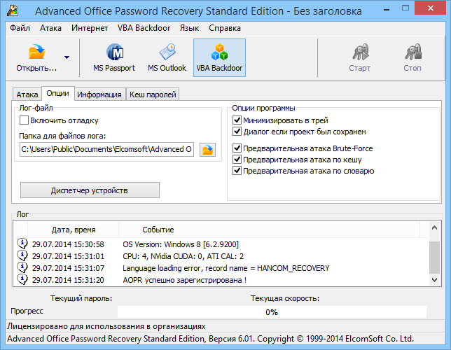 !!TOP!! Elcomsoft Password Recovery Serial Number Advanced.Office.Password.Recovery.6.01.6321