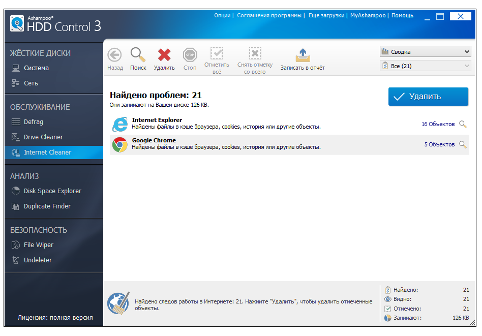Скачать программу Ashampoo Burning Studio 6 Free