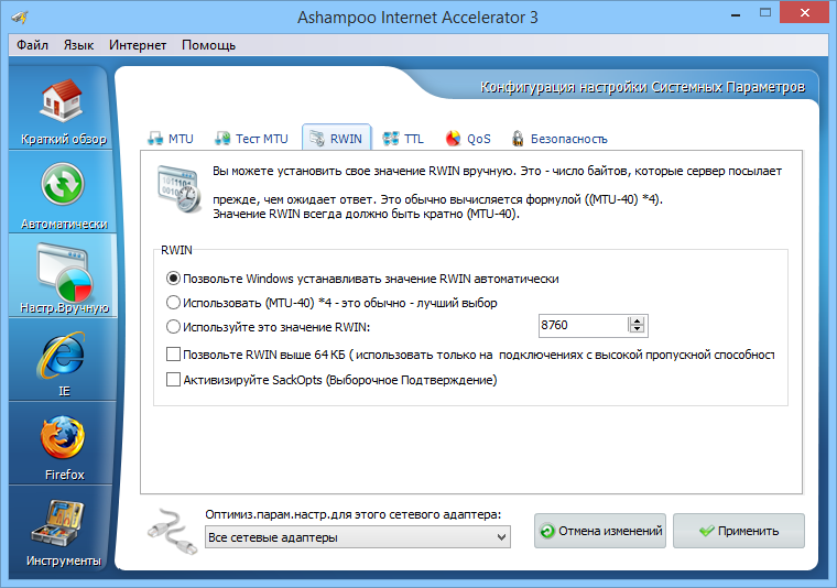 Ashampoo internet accelerator 3 keygen free download