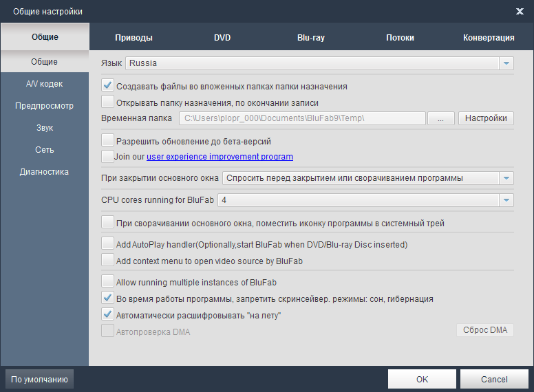 DVDFab 8.0