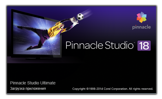 http://rsload.net/images4/Corel.Pinnacle.Studio.Ultimate.v18.0.png
