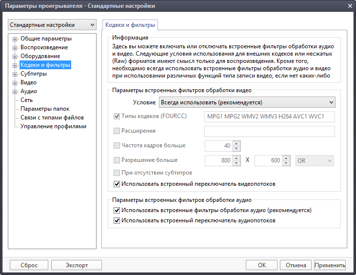 daum potplayer x32 64 rus скачать