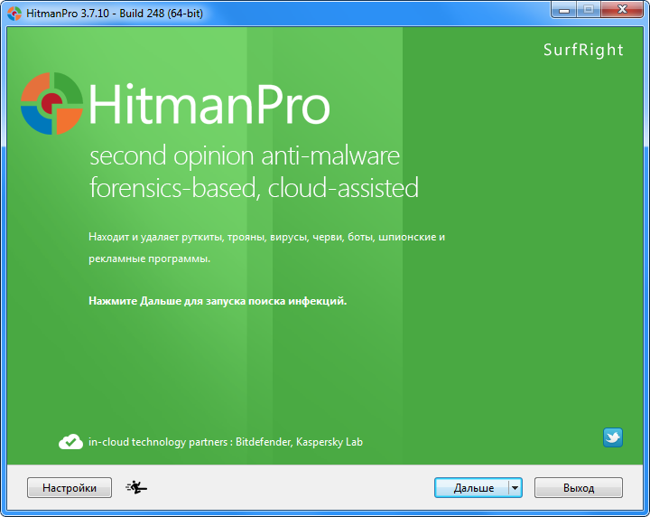 Hitman Pro 3.7.10 Build 250