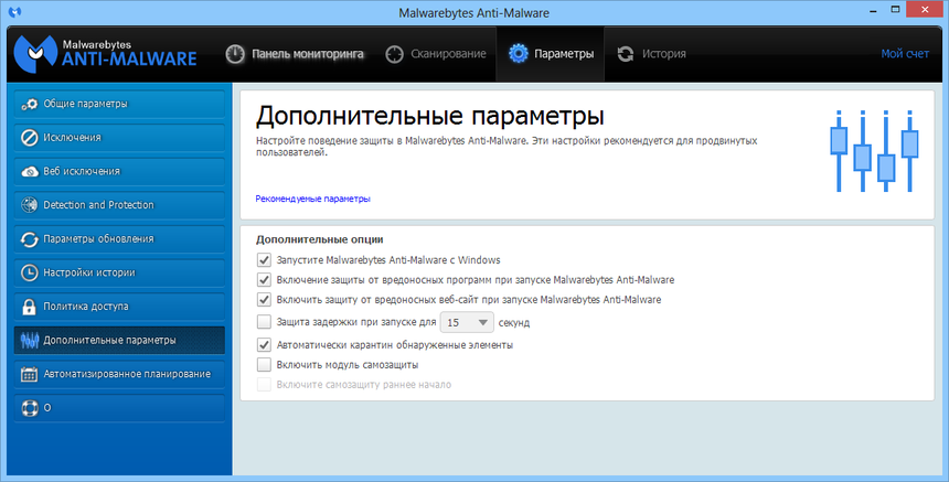 Malwarebytes Anti-Malware v2.2.0 Build 1024 Premium + Rus / Business 1.80.0.1010