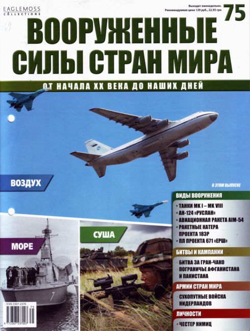Журнал Мир Силы Журнал Мир Силы