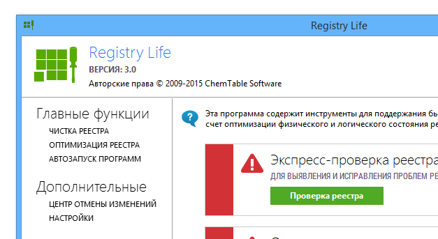 Registry Life 3.05 -  6