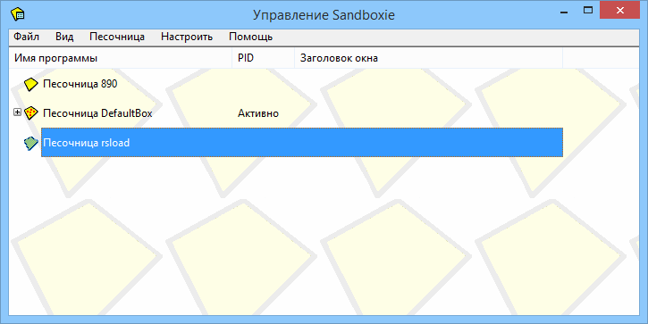 Sandboxie  Windows 8 X64  -  9