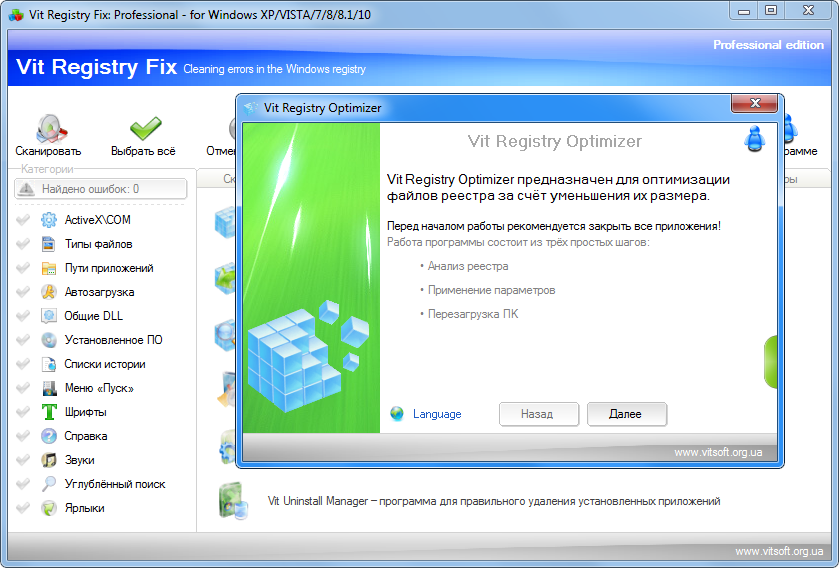 Vit registry fix pro 12.6.4