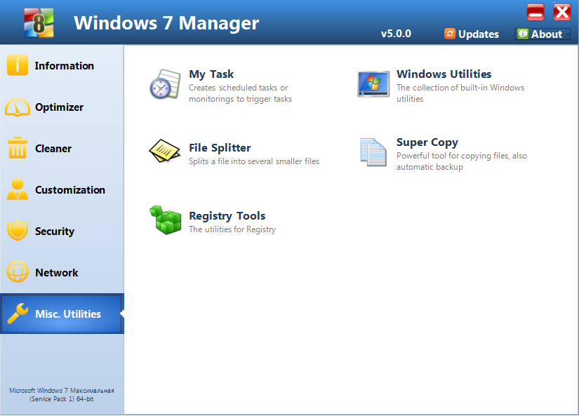 Windows 7 manager ключ