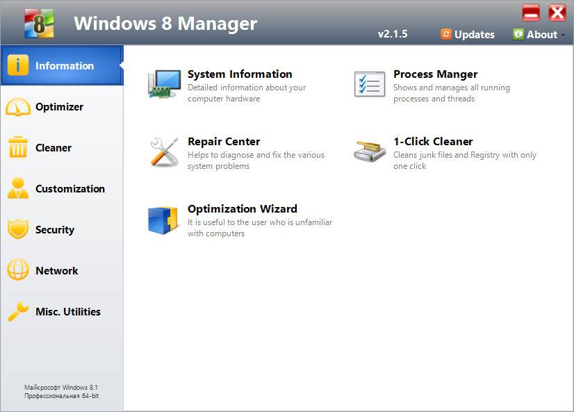 Windows 8.1 Manager Rus -  7