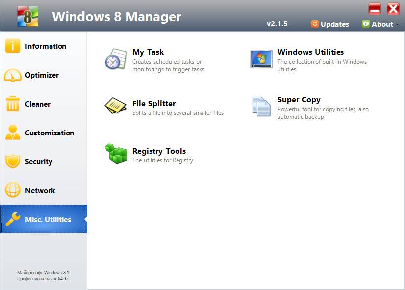 Windows 8.1 Manager Rus -  10