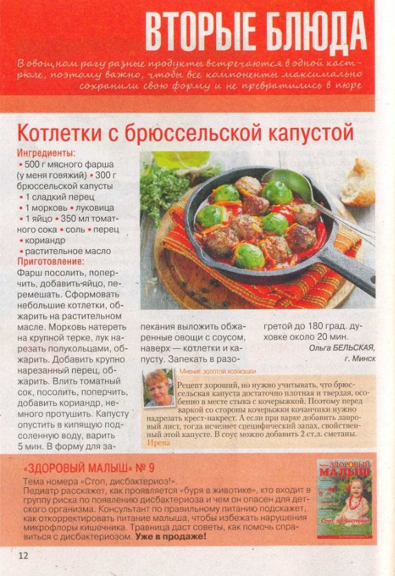 Рецепты продам
