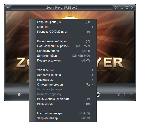 Zoom Player MAX 10.0 + Rus + Free + Pro / Max 10.5 Beta 4