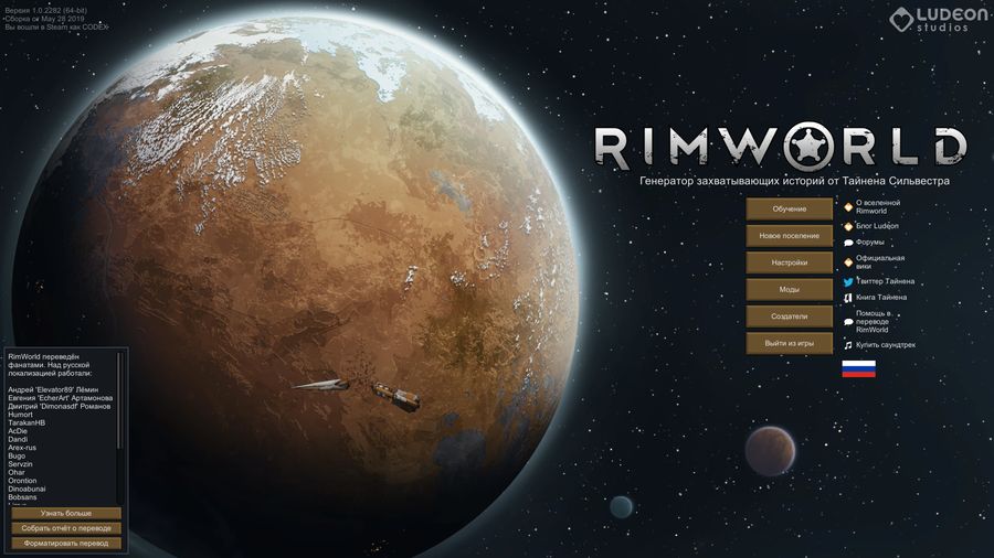 RimWorld 1.3.3299 Скачать Бесплатно