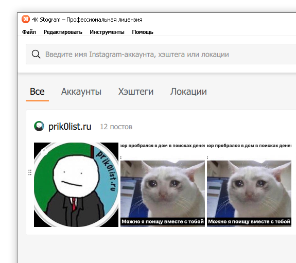 [RUS] 4K Stogram Pro 3.0