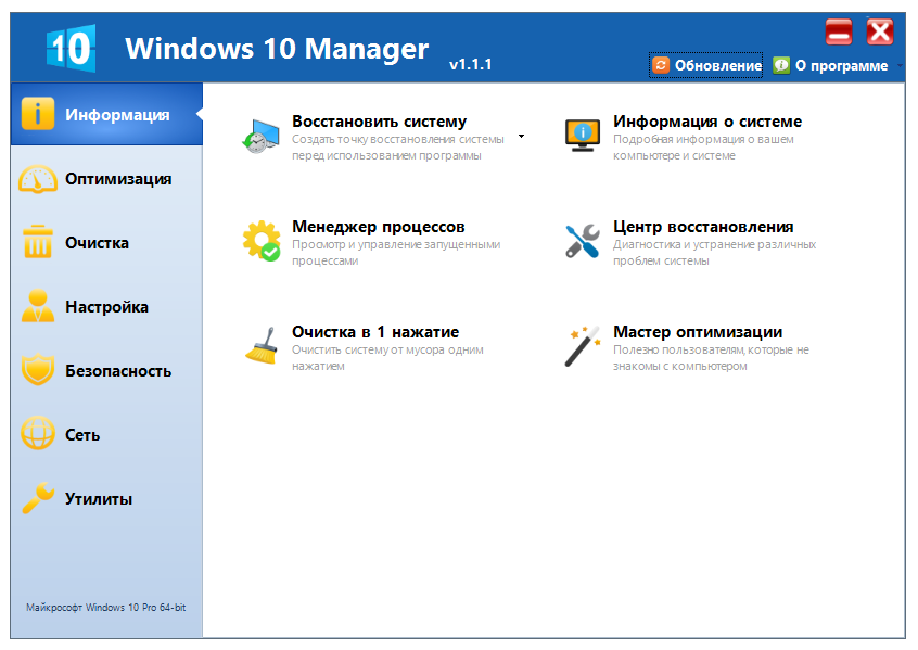 Windows 10 Manager  -  3
