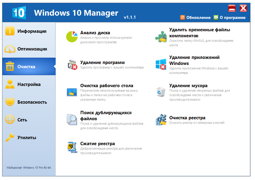 Windows 10 Manager  -  5