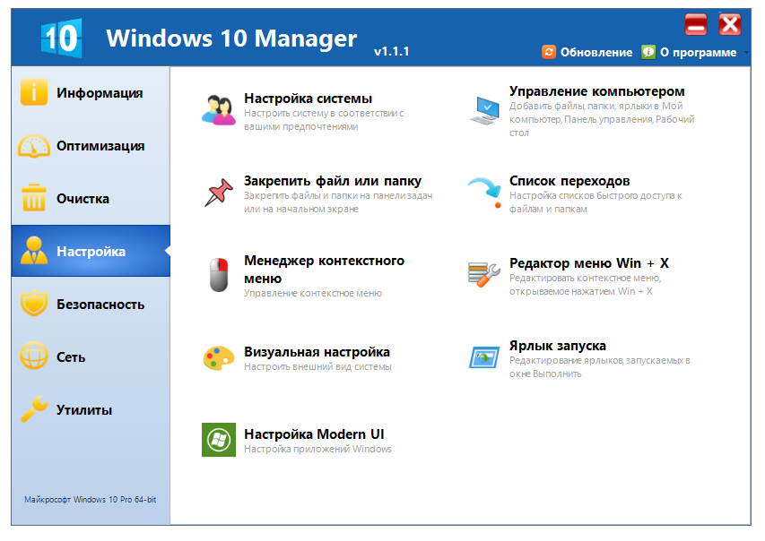 Windows 10 Manager  -  9