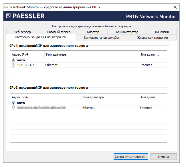 prtg network monitor руководство на русском