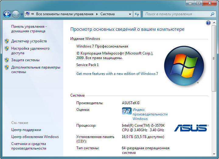 Ключи Активации Windows 7 X64