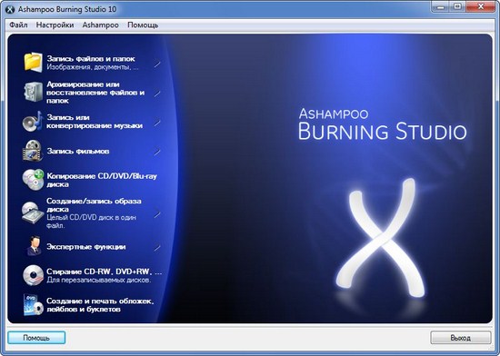Ashampoo Burning Studio 10 v10.0.3 + Keygen