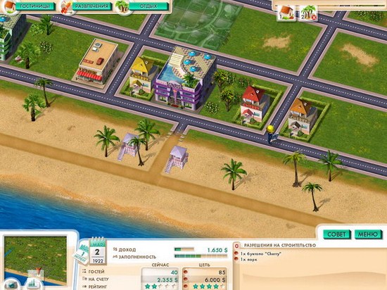Игра Пляжный курорт. Лето, море, пальмы