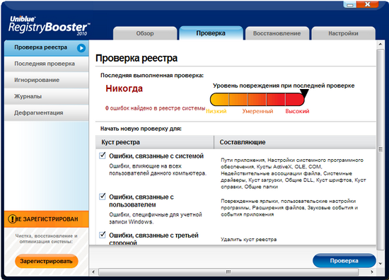 RegistryBooster 2010 4.6.2.0 + serial
