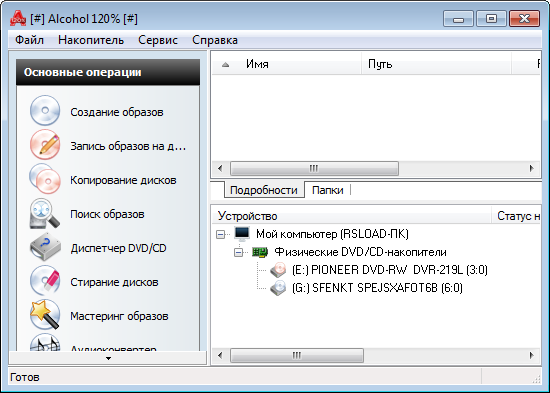 Программа alcohol 120 для windows 10