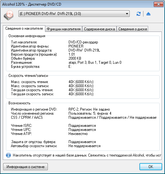 Программа alcohol 120 для windows 10