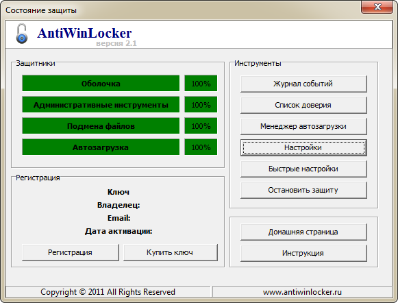 AntiWinLocker livecd