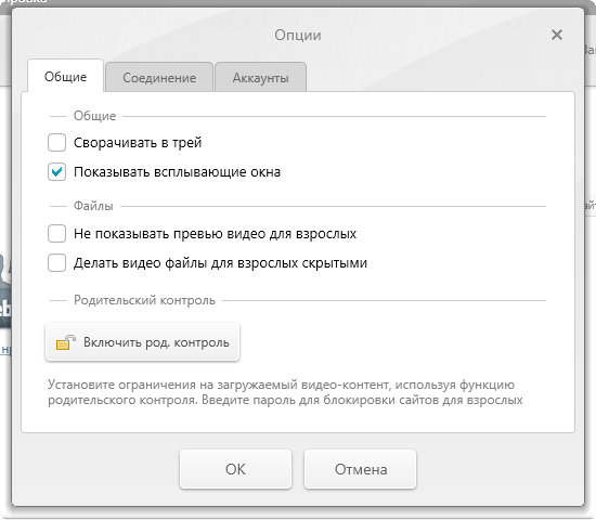 flash Video Downloader