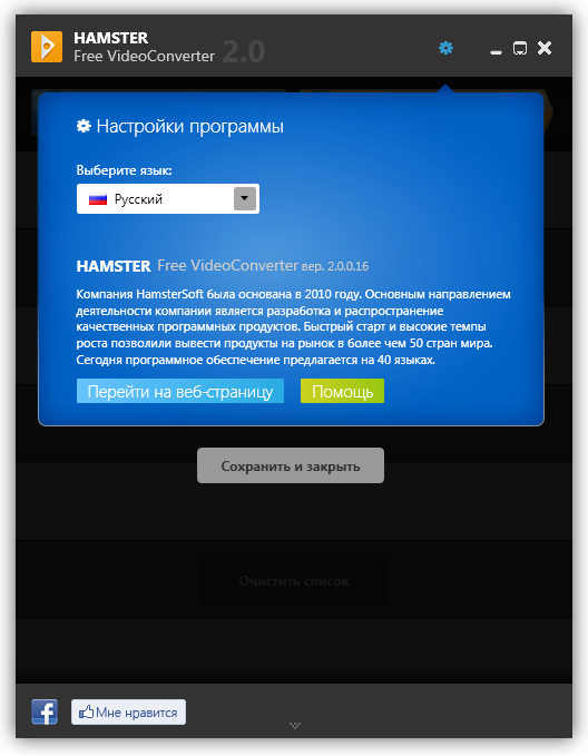 Hamster Free Video Converter rus