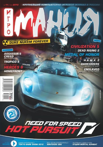 Игромания