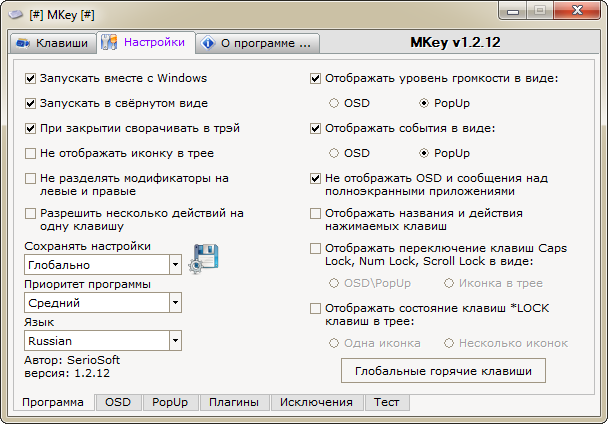 MKey для windows 7