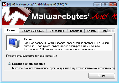 Malwarebytes Anti Malware Serial 1 6 Serial.