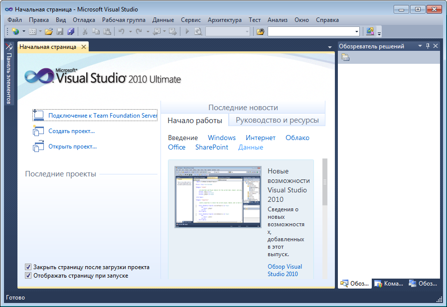  Microsoft Visual Studio
