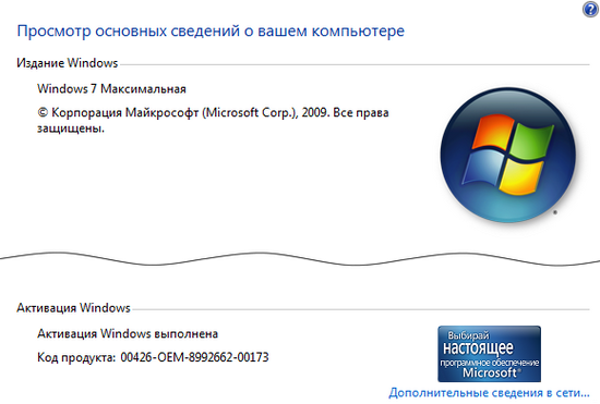Windows 7 Ultimate x86/x64 Rus