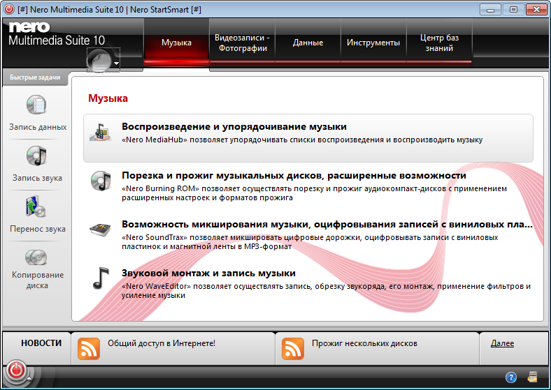 Nero 7 для windows 7