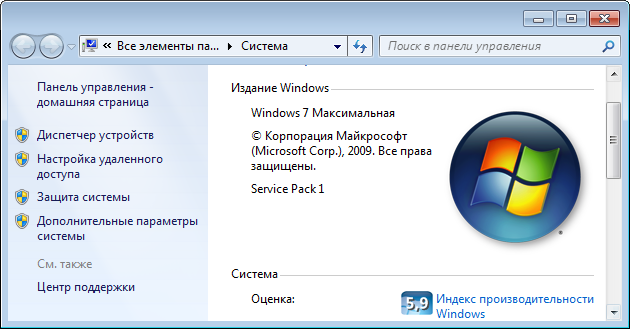скачать Windows 7 SP1