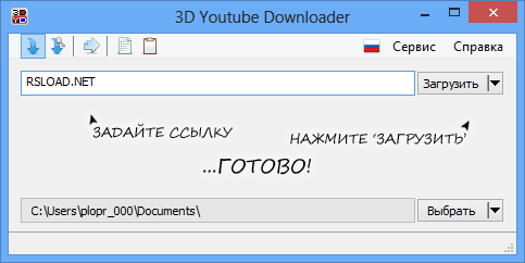 3D Youtube Downloader 