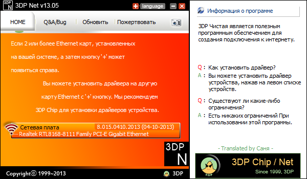 3dp net скачать торрент